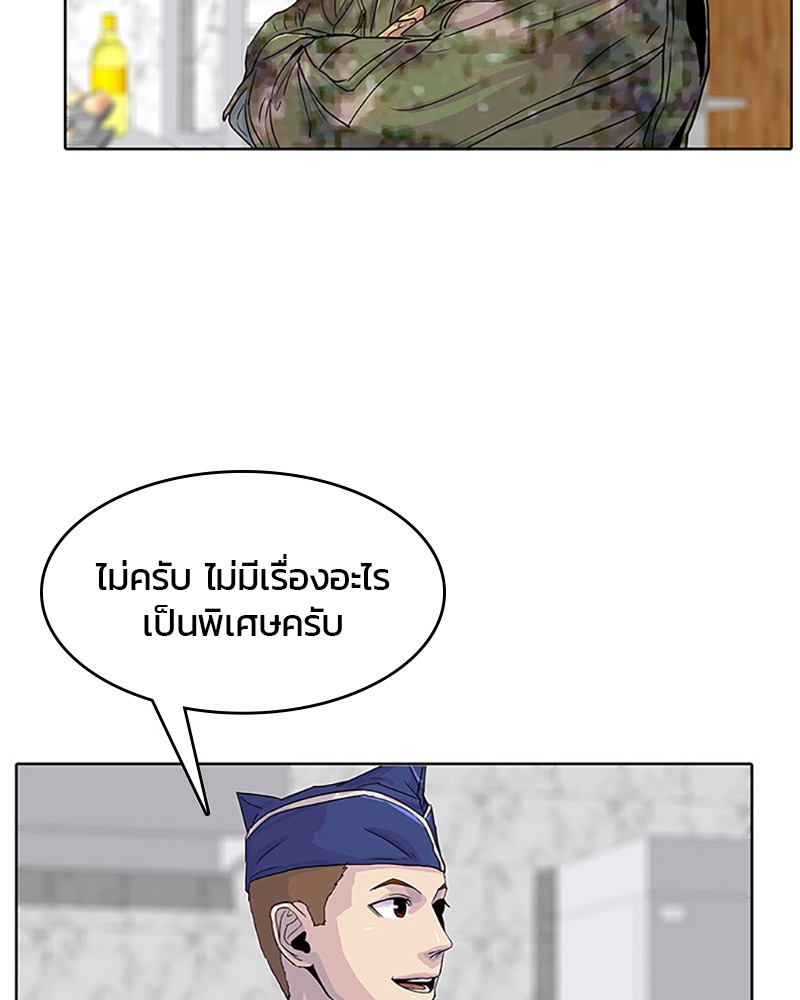 อ่านการ์ตูน Kitchen Soldier 23 ภาพที่ 46