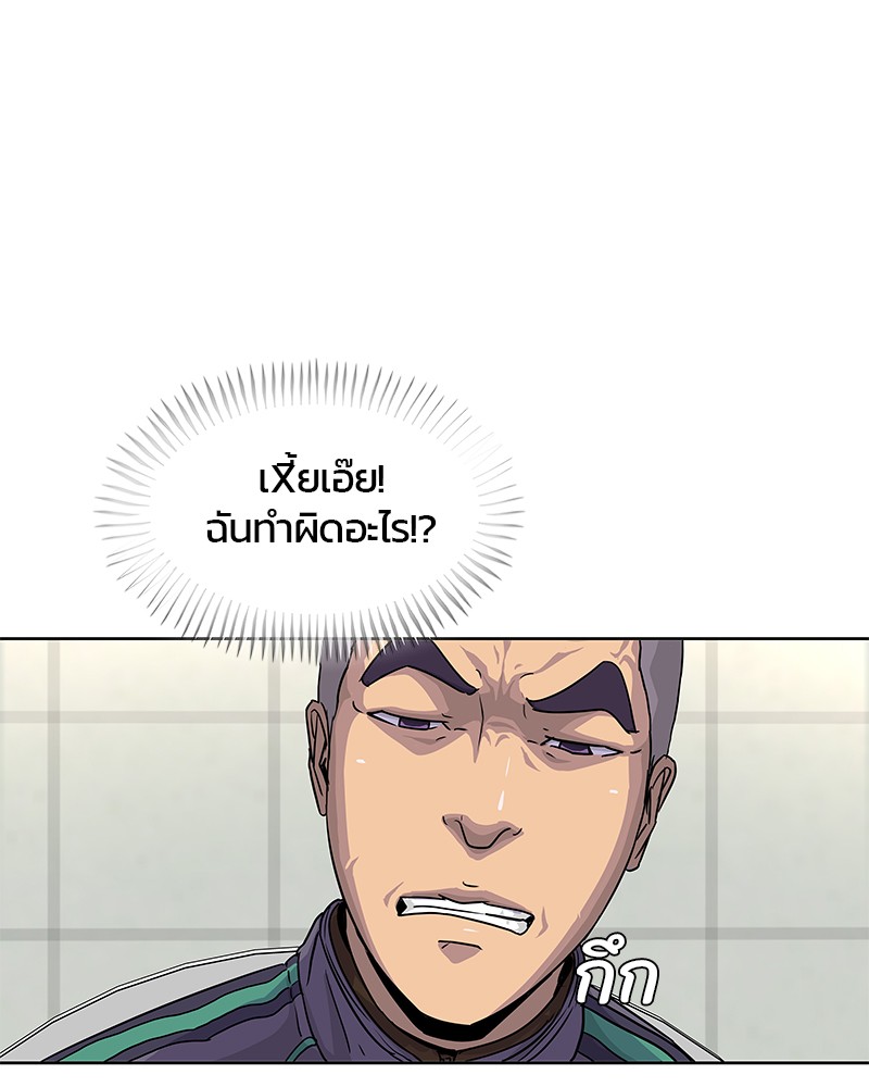 อ่านการ์ตูน Kitchen Soldier 76 ภาพที่ 59