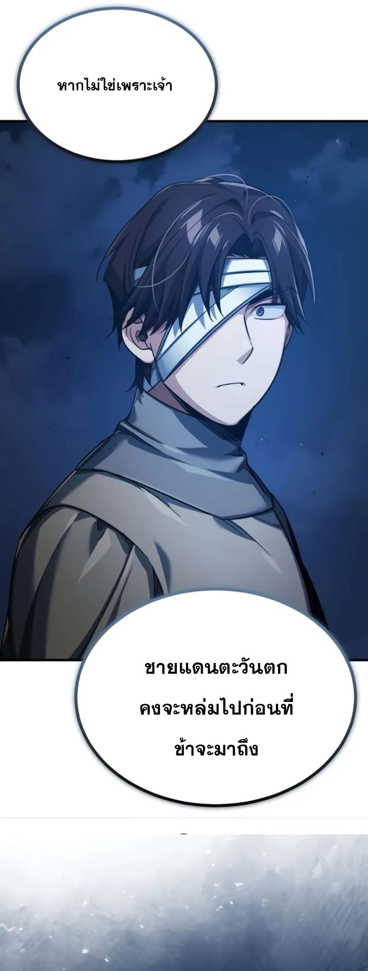 อ่านการ์ตูน The Heavenly Demon Can’t Live a Normal Life 104 ภาพที่ 61