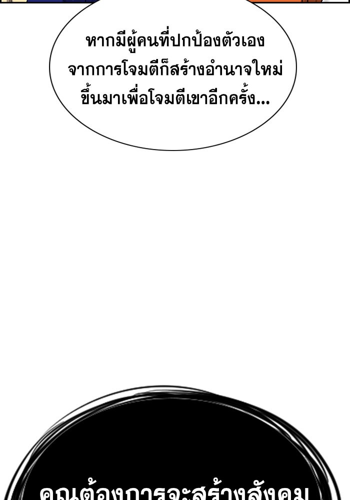 อ่านการ์ตูน True Education 45 ภาพที่ 44