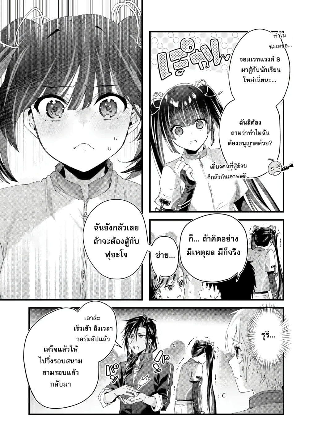 อ่านการ์ตูน King’s Proposal 7 ภาพที่ 26