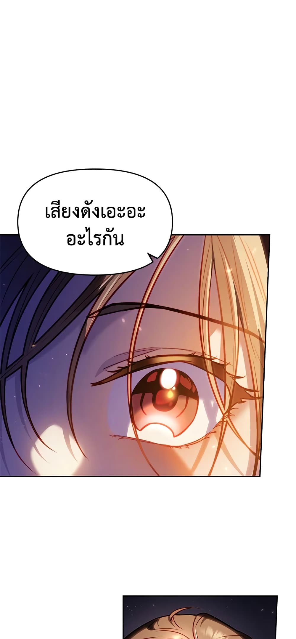 อ่านการ์ตูน Moonrise by the Cliff 14 ภาพที่ 19