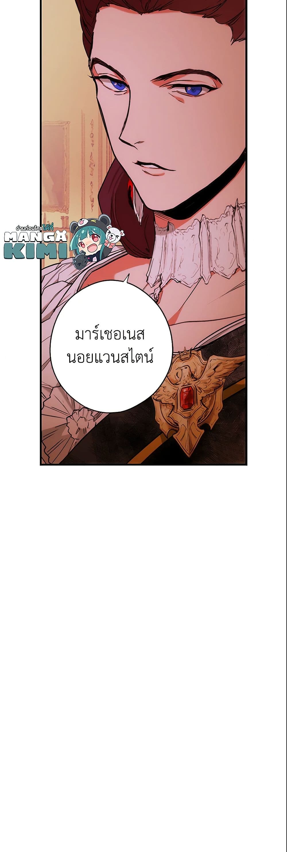 อ่านการ์ตูน The Fantasie of a Stepmother 52 ภาพที่ 61