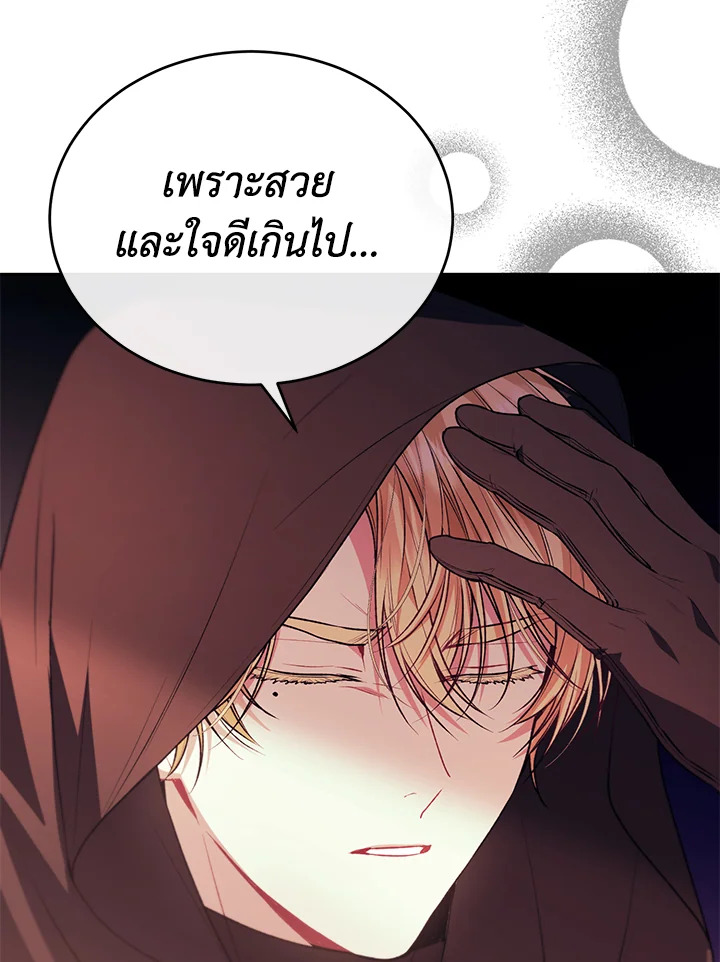 อ่านการ์ตูน The Real Daughter Is Back 66 ภาพที่ 58