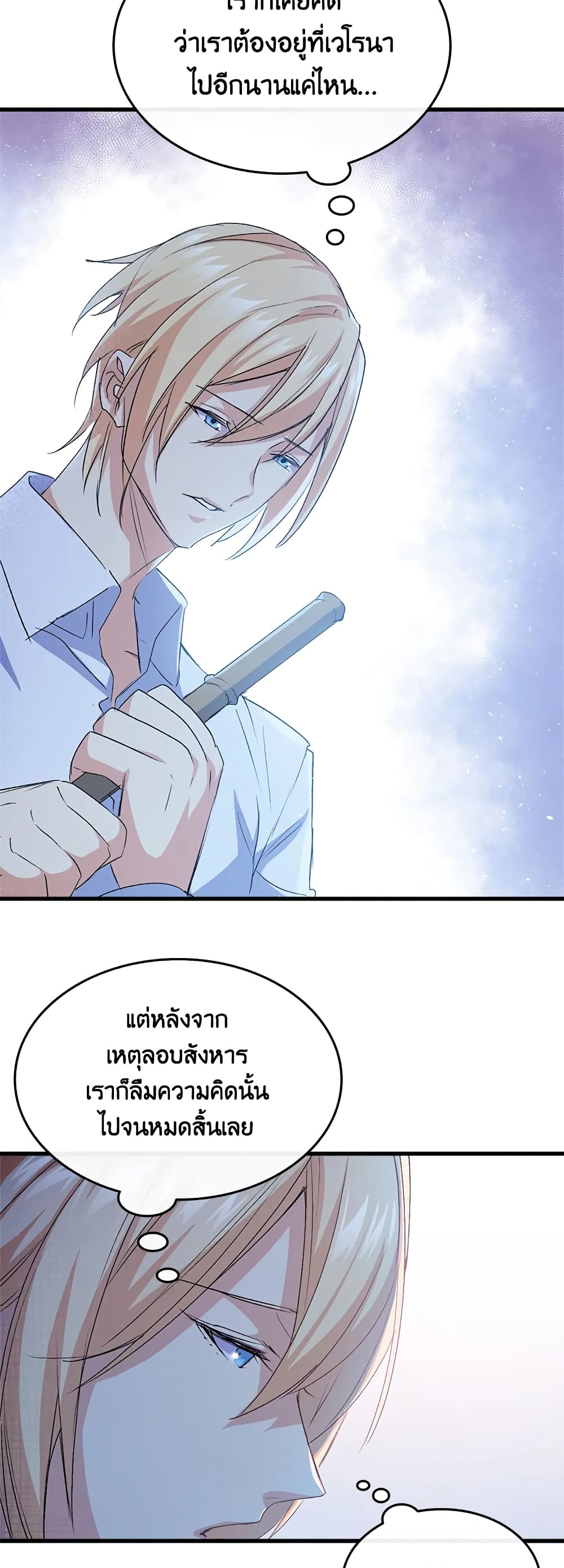 อ่านการ์ตูน I Tried To Persuade My Brother And He Entrusted The Male Lead To Me 49 ภาพที่ 11