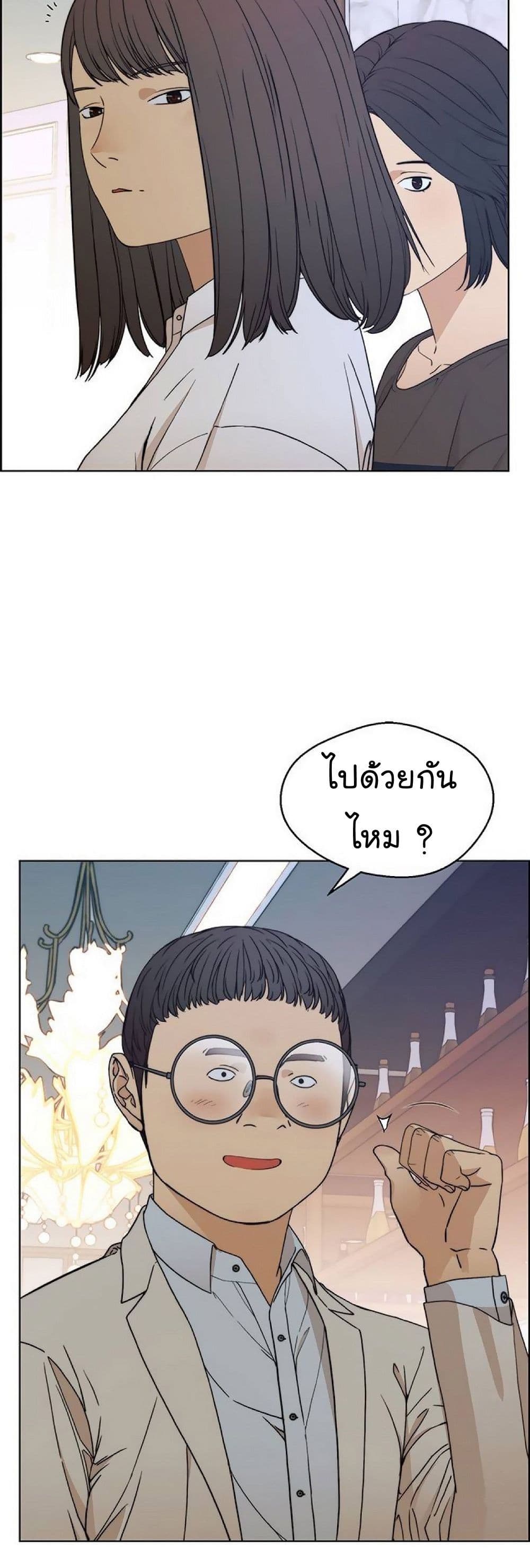 อ่านการ์ตูน Real Man 85 ภาพที่ 46