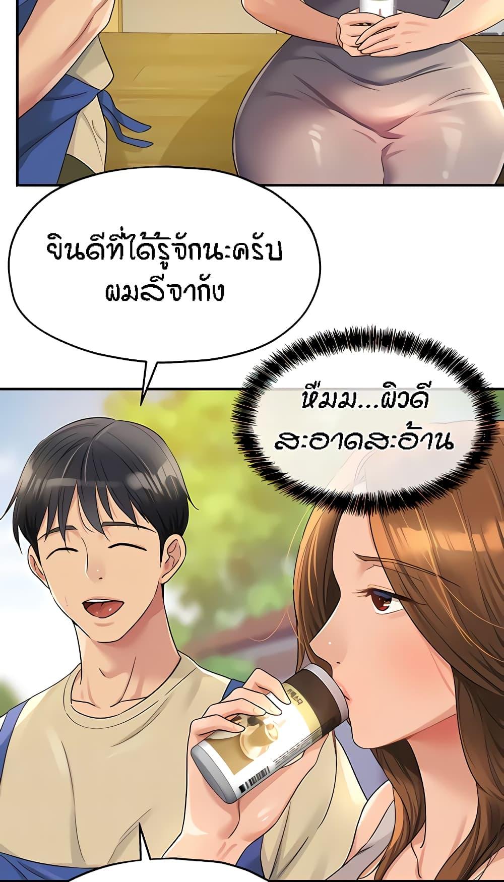 อ่านการ์ตูน Glory Hole 48 ภาพที่ 21