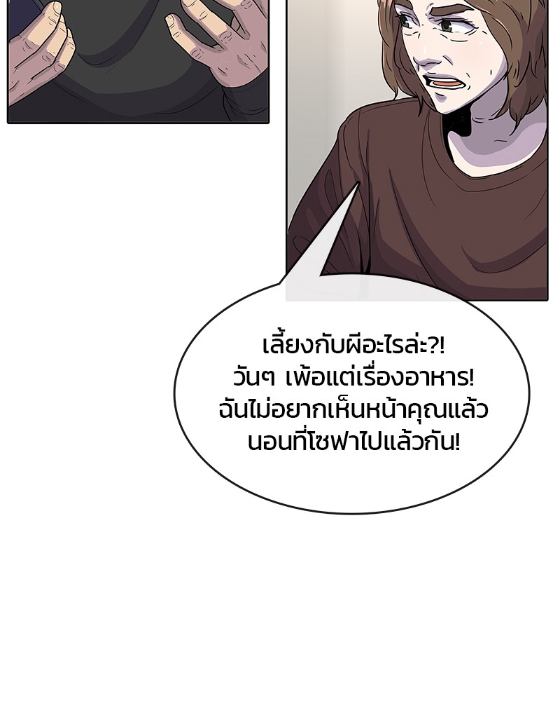 อ่านการ์ตูน Kitchen Soldier 89 ภาพที่ 17