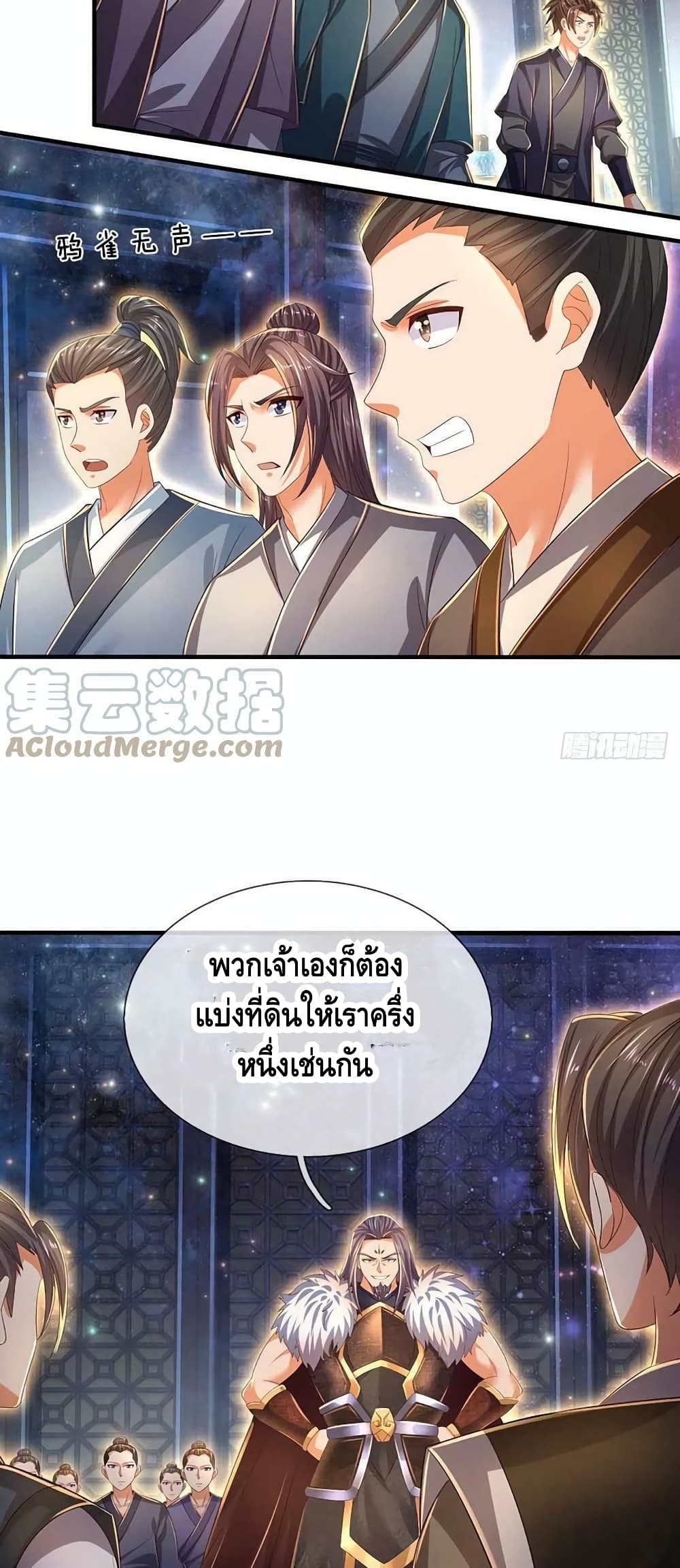 อ่านการ์ตูน Opening to Supreme Dantian 148 ภาพที่ 27