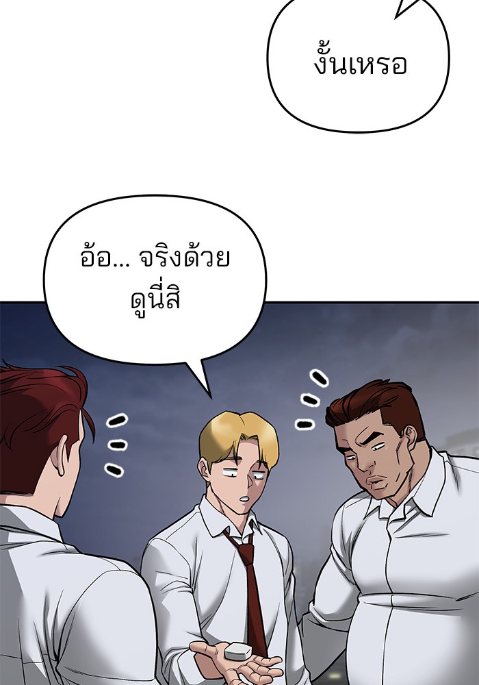 อ่านการ์ตูน The Bully In-Charge 74 ภาพที่ 11