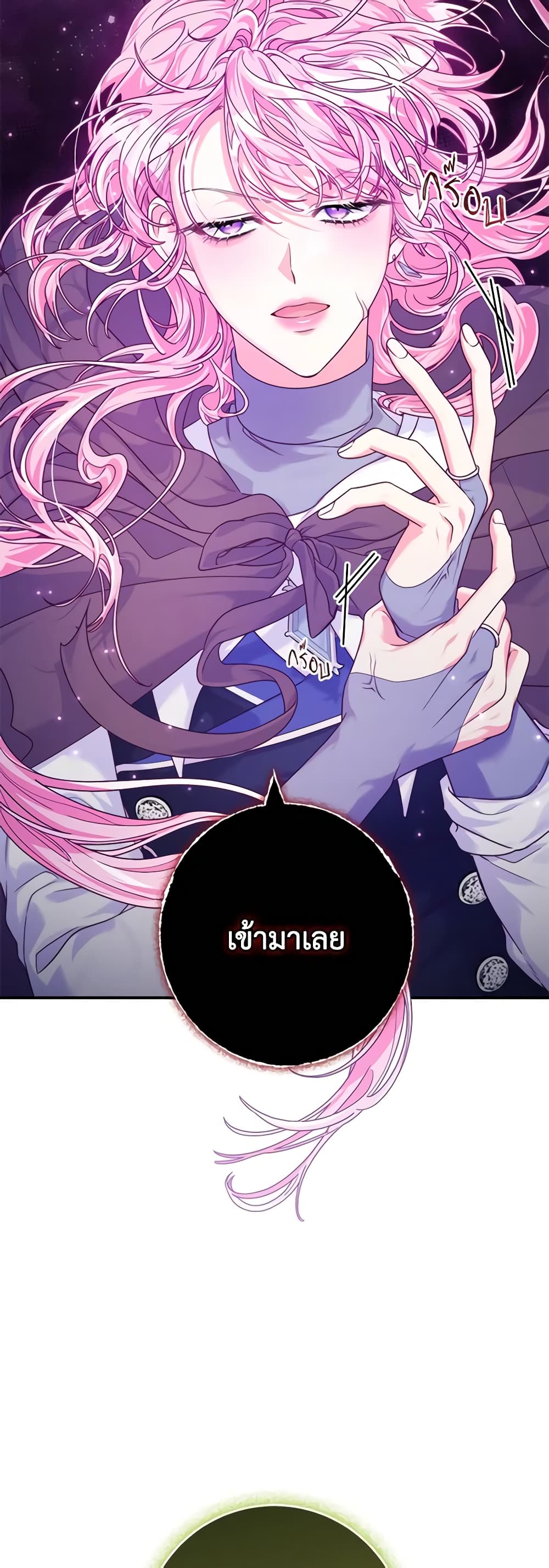 อ่านการ์ตูน Trapped in a Cursed Game, but now with NPCs 13 ภาพที่ 13