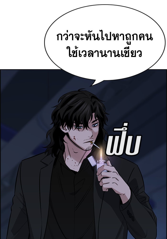 อ่านการ์ตูน True Education 14 ภาพที่ 94