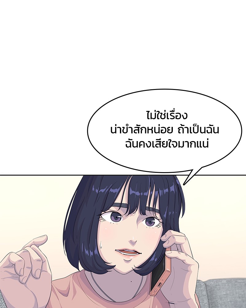 อ่านการ์ตูน Kitchen Soldier 155 ภาพที่ 36