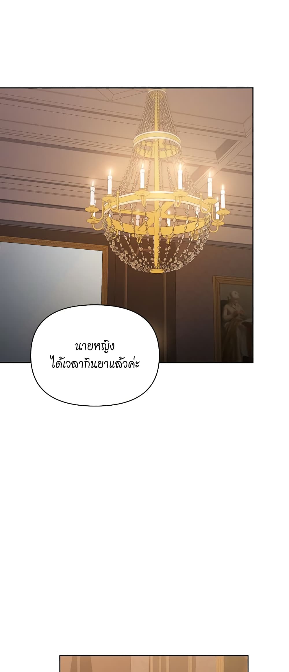 อ่านการ์ตูน Lucia 119 ภาพที่ 56