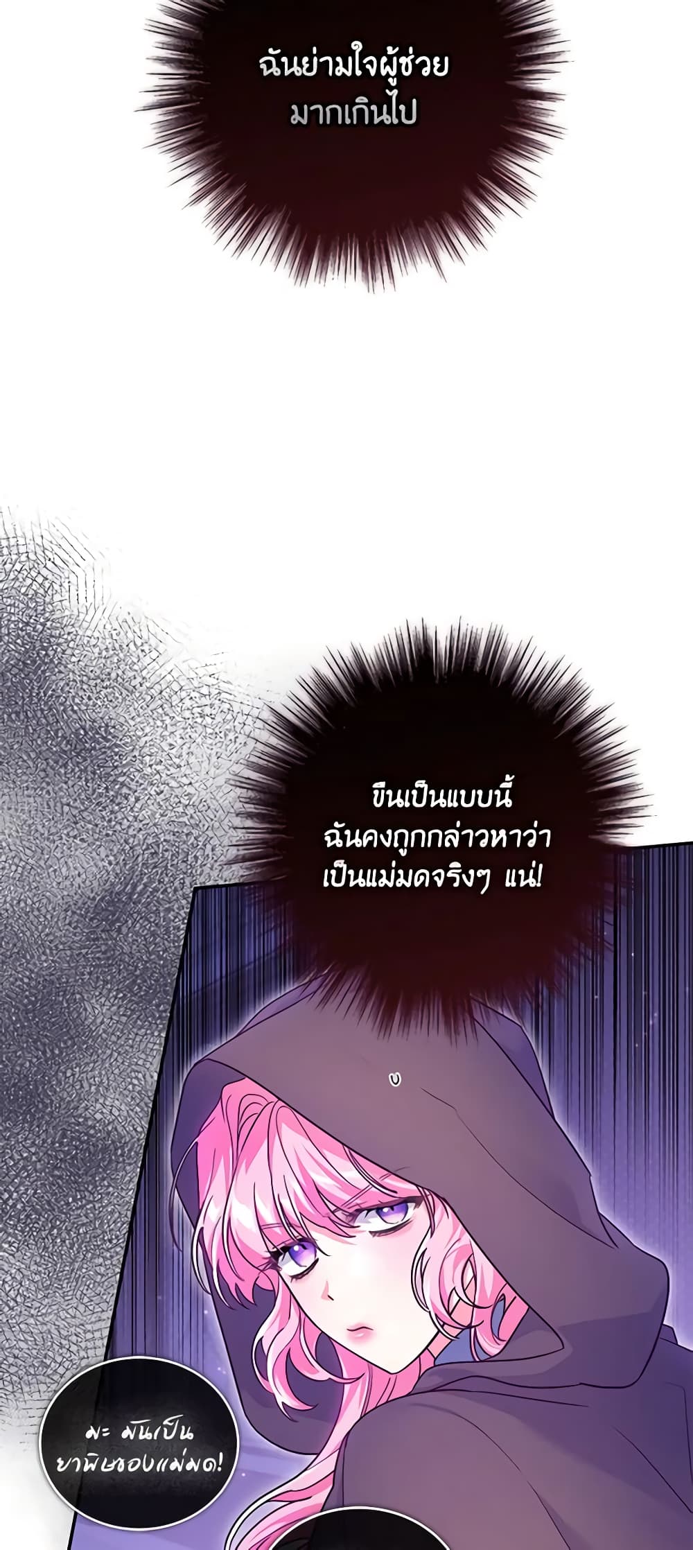 อ่านการ์ตูน Trapped in a Cursed Game, but now with NPCs 15 ภาพที่ 46