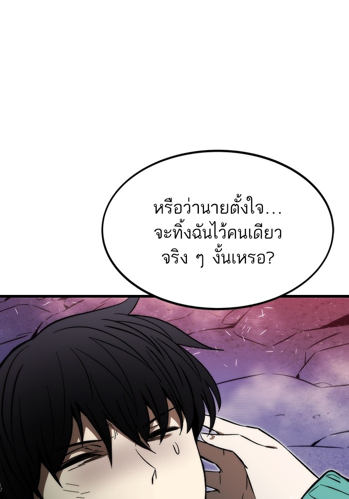 อ่านการ์ตูน Ultra Alter 101 ภาพที่ 150