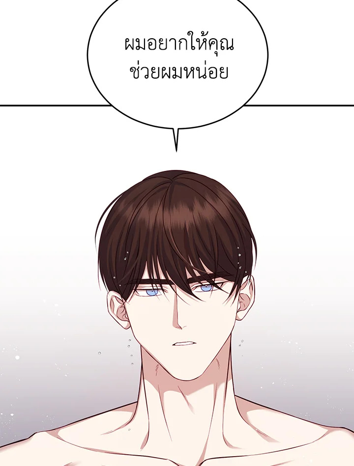 อ่านการ์ตูน My Husband’s Scandal 8 ภาพที่ 13