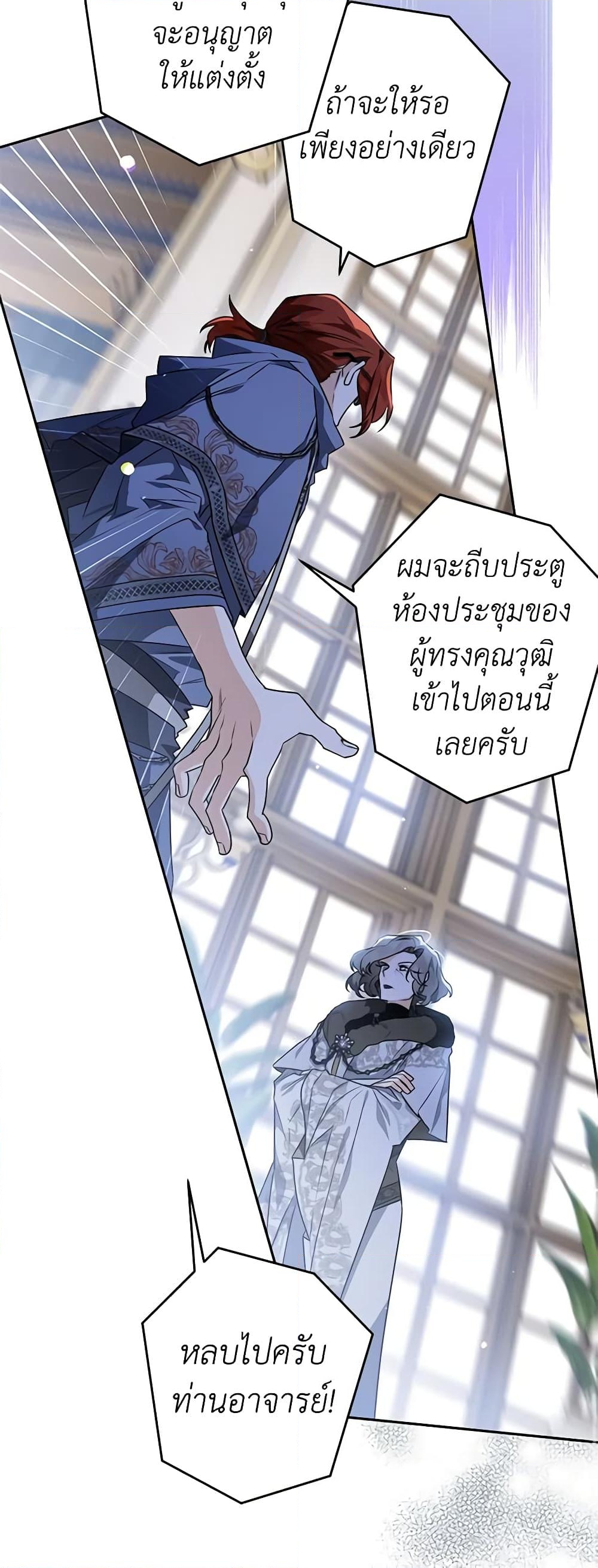 อ่านการ์ตูน Sigrid 59 ภาพที่ 43