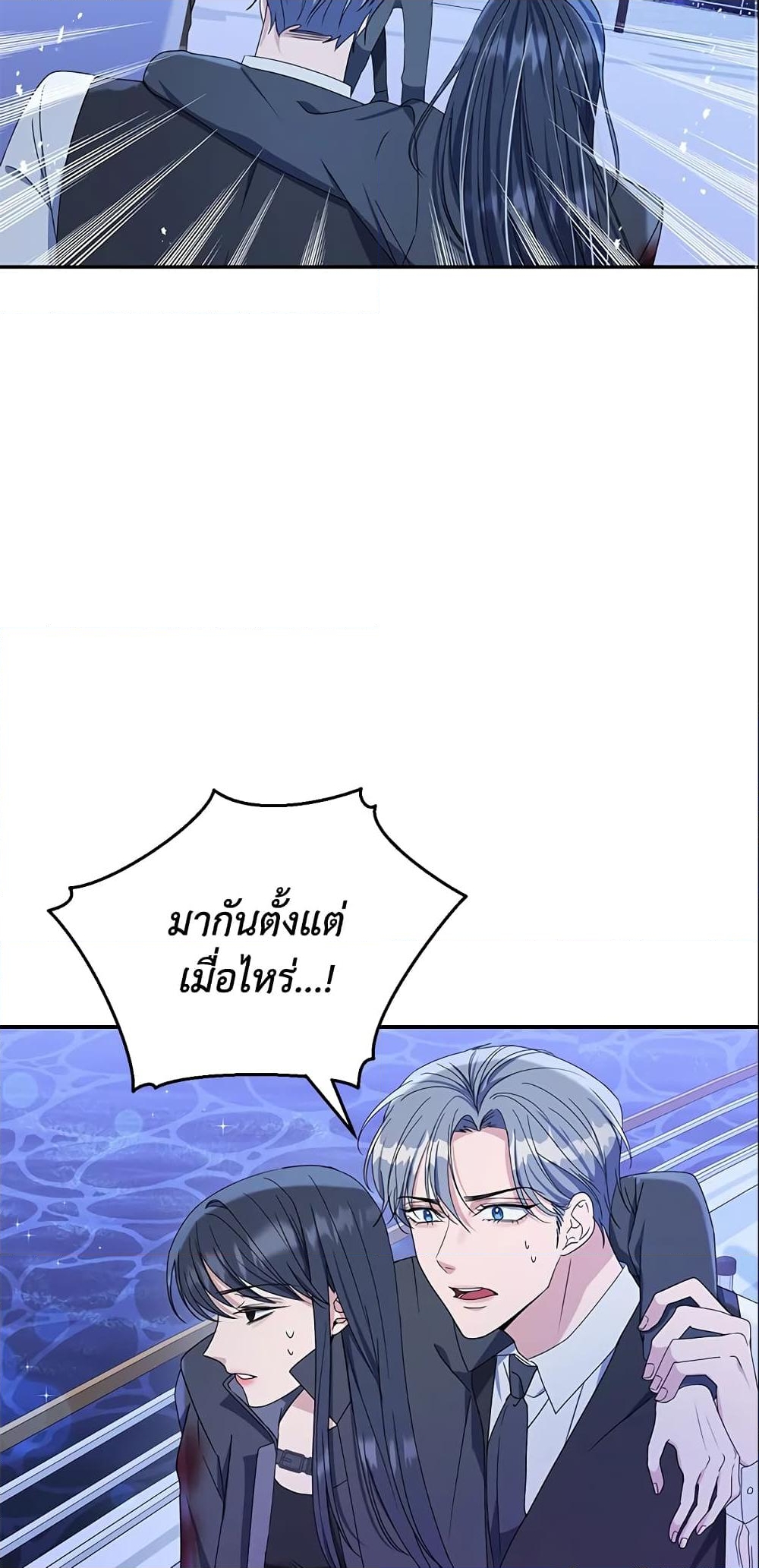 อ่านการ์ตูน Zenith 3 ภาพที่ 17