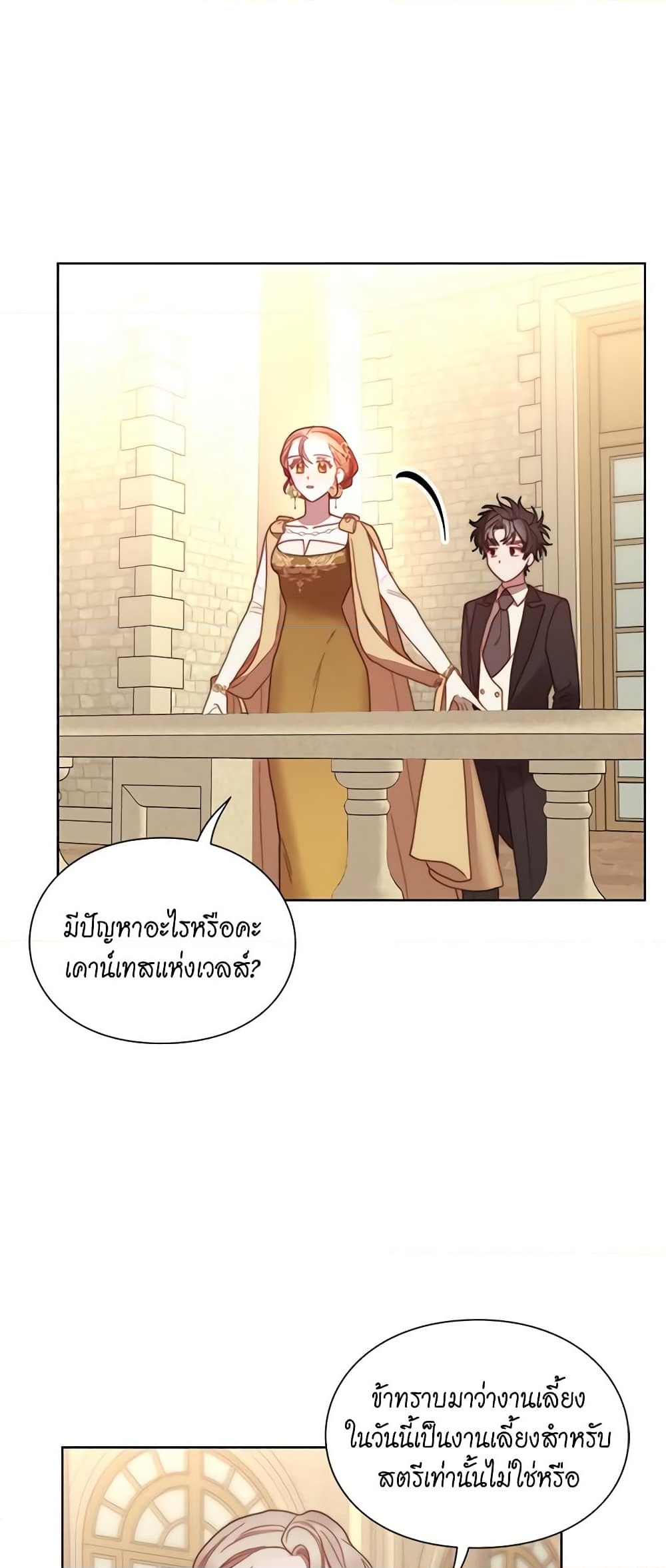 อ่านการ์ตูน Lucia 99 ภาพที่ 44