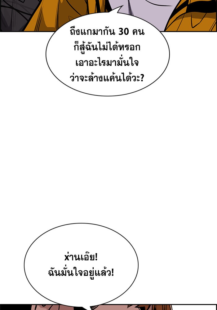 อ่านการ์ตูน True Education 12 ภาพที่ 94