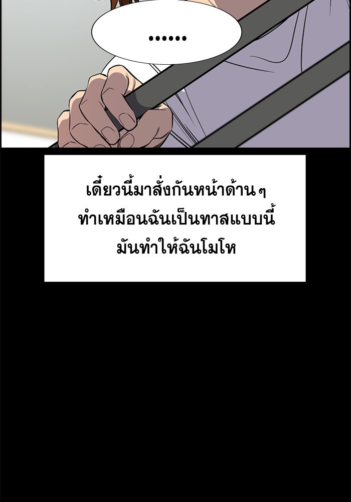 อ่านการ์ตูน True Education 36 ภาพที่ 62