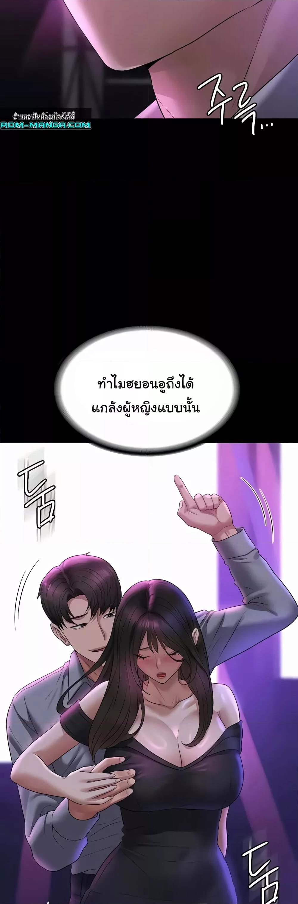 อ่านการ์ตูน Workplace Manager Privileges 111 ภาพที่ 46