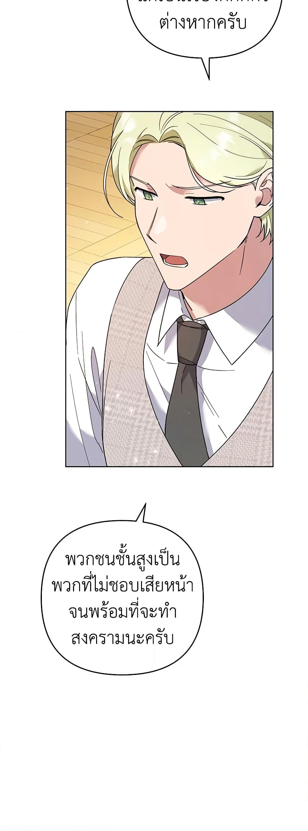 อ่านการ์ตูน What It Means to Be You 75 ภาพที่ 14