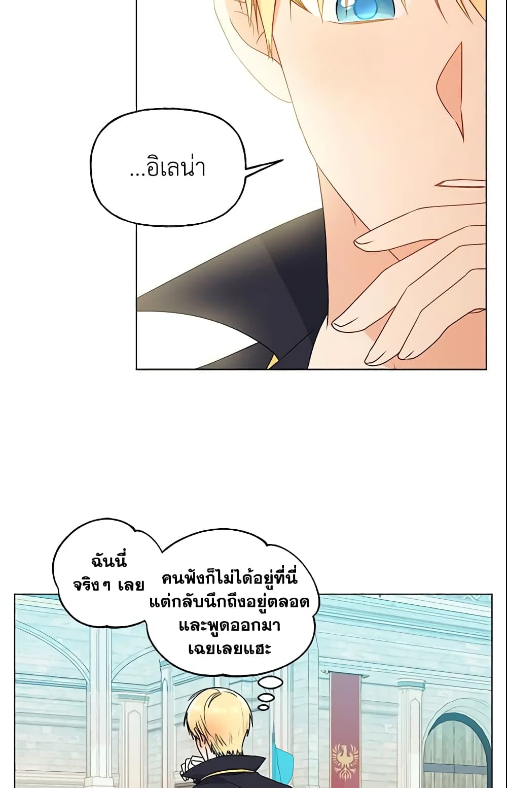 อ่านการ์ตูน Elena Evoy Observation Diary 26 ภาพที่ 43