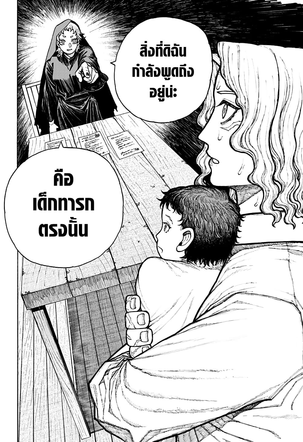 อ่านการ์ตูน Centuria 12 ภาพที่ 21