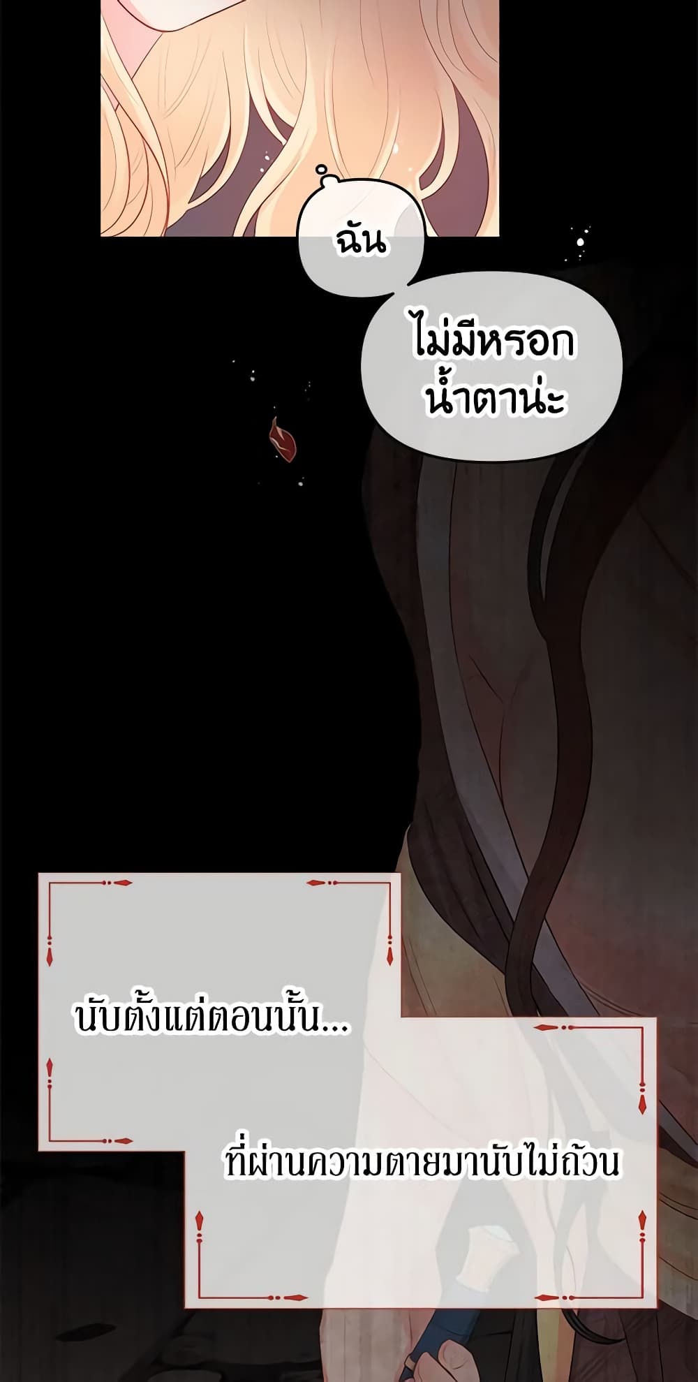 อ่านการ์ตูน Don’t Concern Yourself With That Book 28 ภาพที่ 54