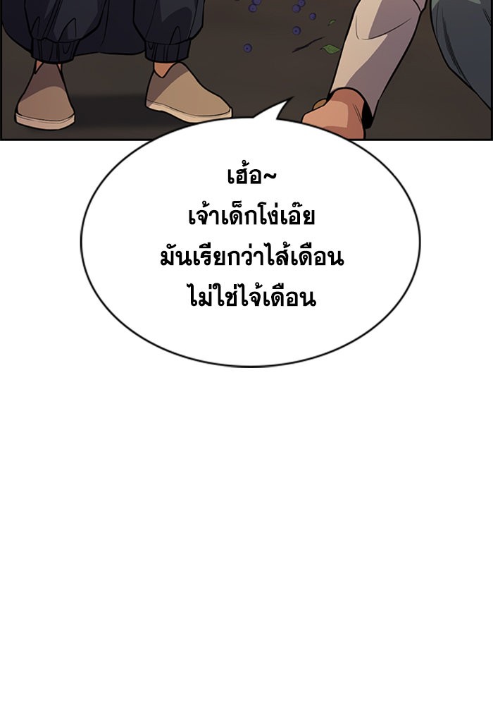 อ่านการ์ตูน True Education 108 ภาพที่ 73