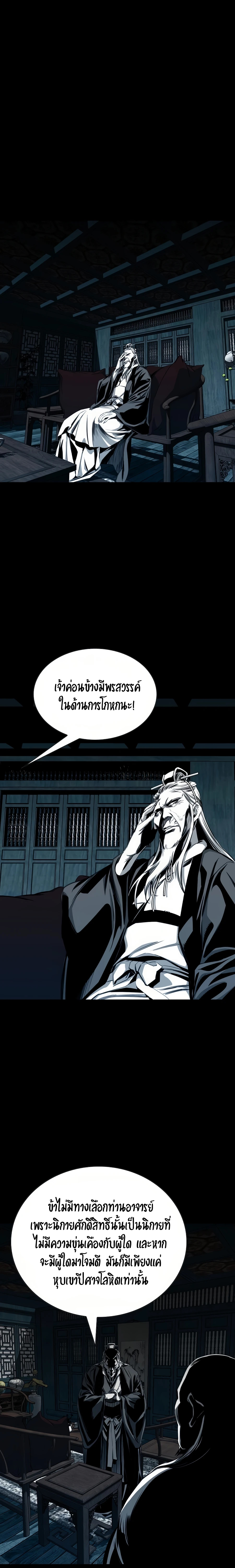 อ่านการ์ตูน Way To Heaven 67 ภาพที่ 17