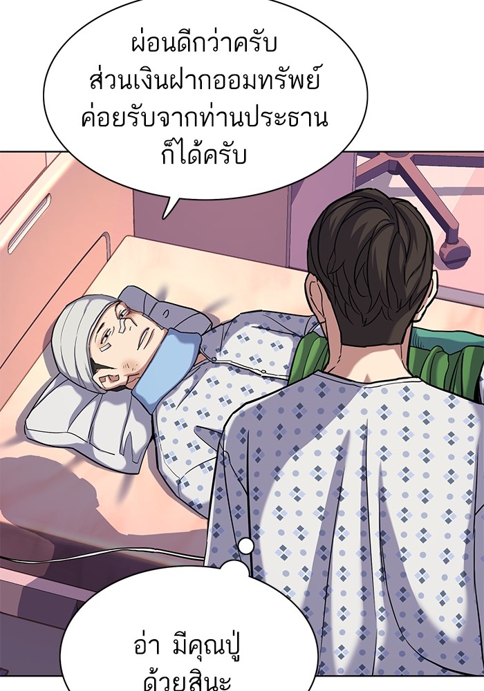 อ่านการ์ตูน The Chaebeol’s Youngest Son 73 ภาพที่ 34