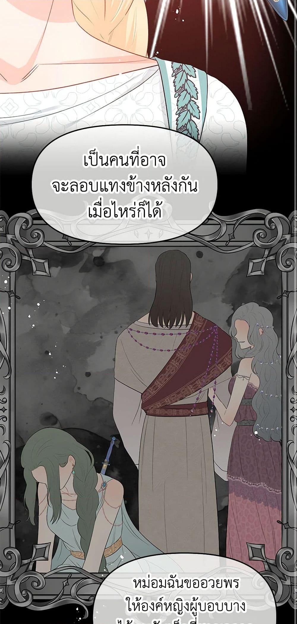 อ่านการ์ตูน Don’t Concern Yourself With That Book 33 ภาพที่ 36