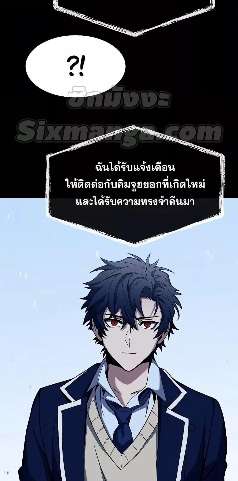 อ่านการ์ตูน The Constellations Are My Disciples 8 ภาพที่ 52