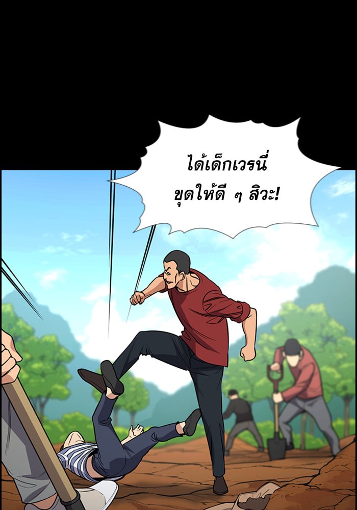 อ่านการ์ตูน True Education 102 ภาพที่ 53