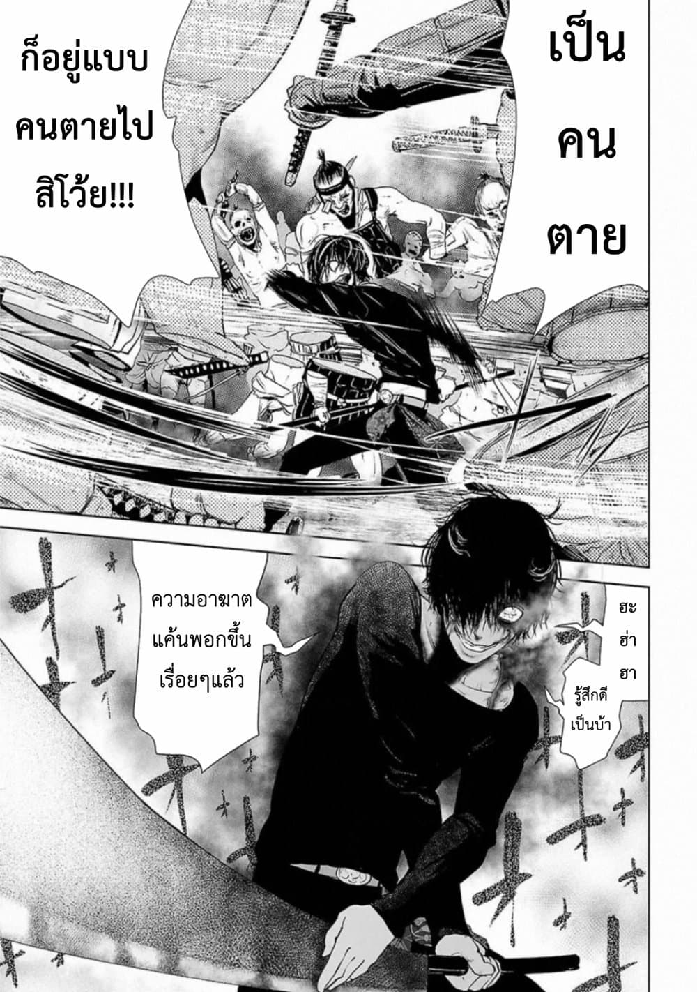 อ่านการ์ตูน VS Evil 1 ภาพที่ 39