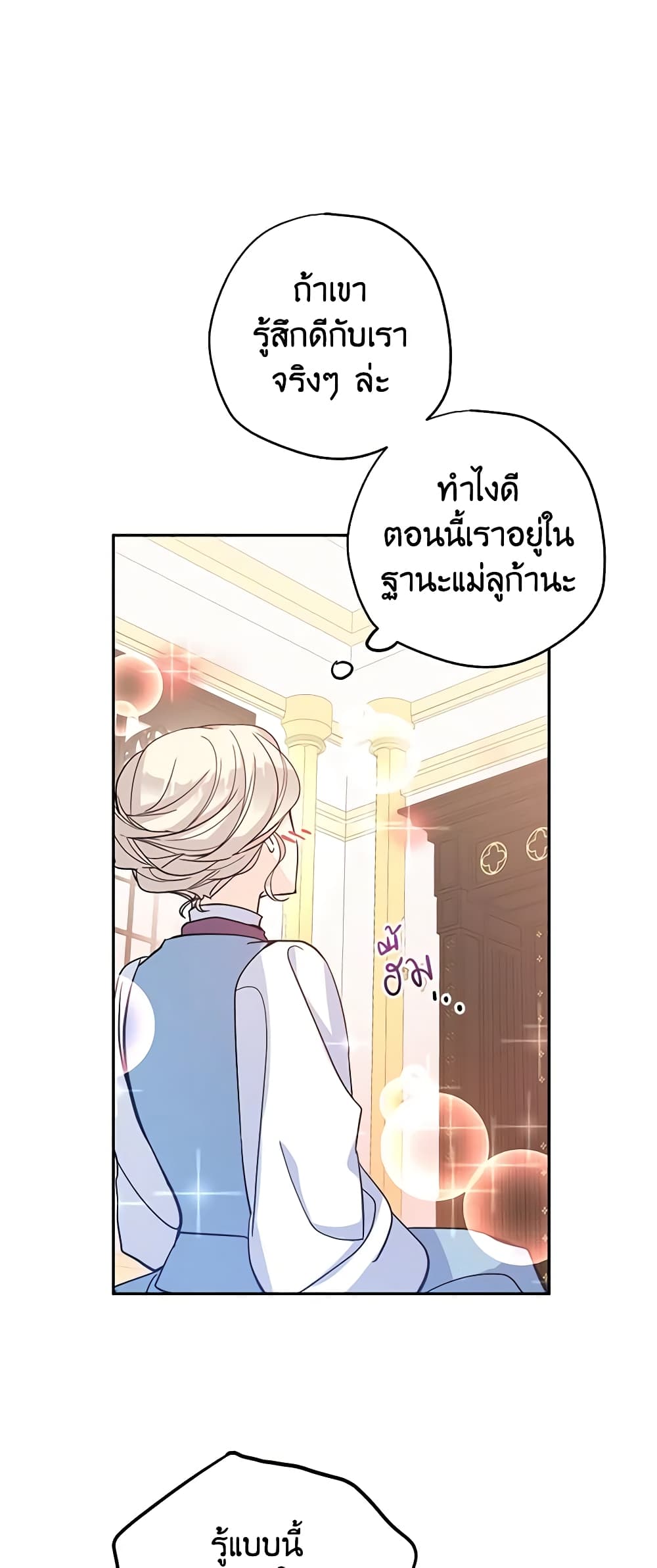 อ่านการ์ตูน I Will Change The Genre 23 ภาพที่ 34