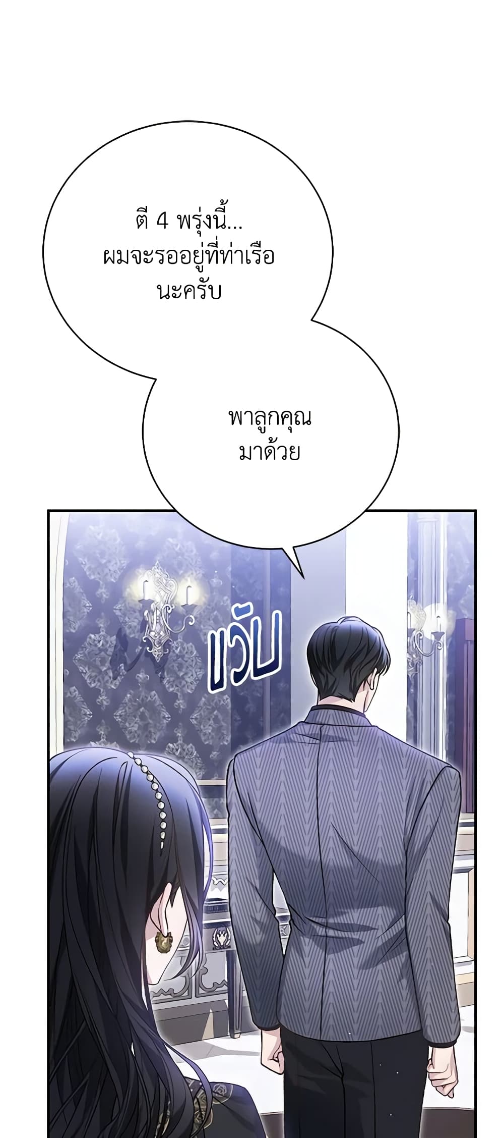 อ่านการ์ตูน The Mistress Runs Away 62 ภาพที่ 46