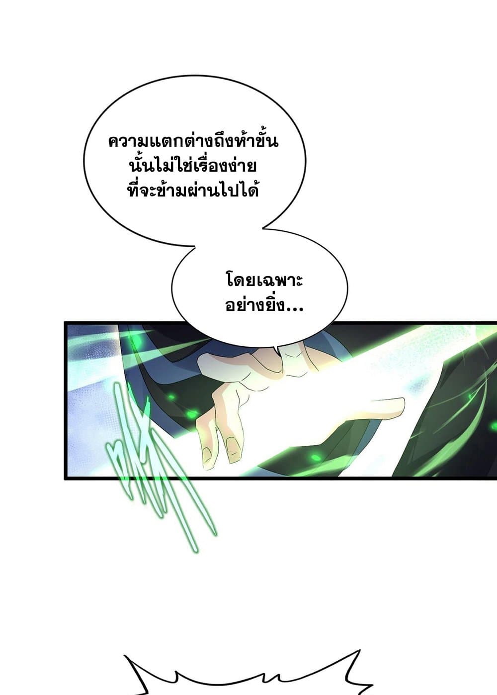 อ่านการ์ตูน Magic Emperor 592 ภาพที่ 55