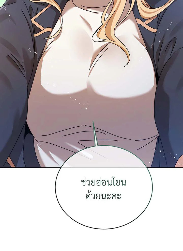 อ่านการ์ตูน Necromancer Academy’s Genius Summoner 128 ภาพที่ 88