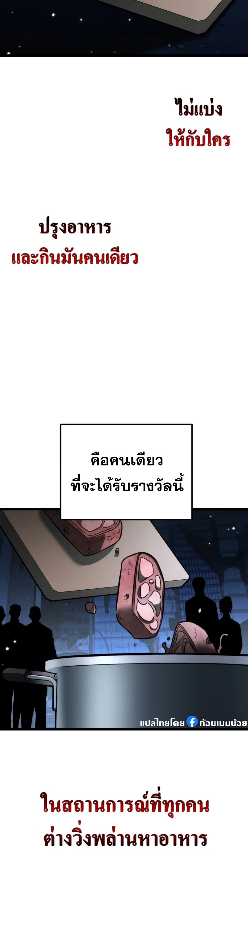 อ่านการ์ตูน Reincarnator 14 ภาพที่ 4