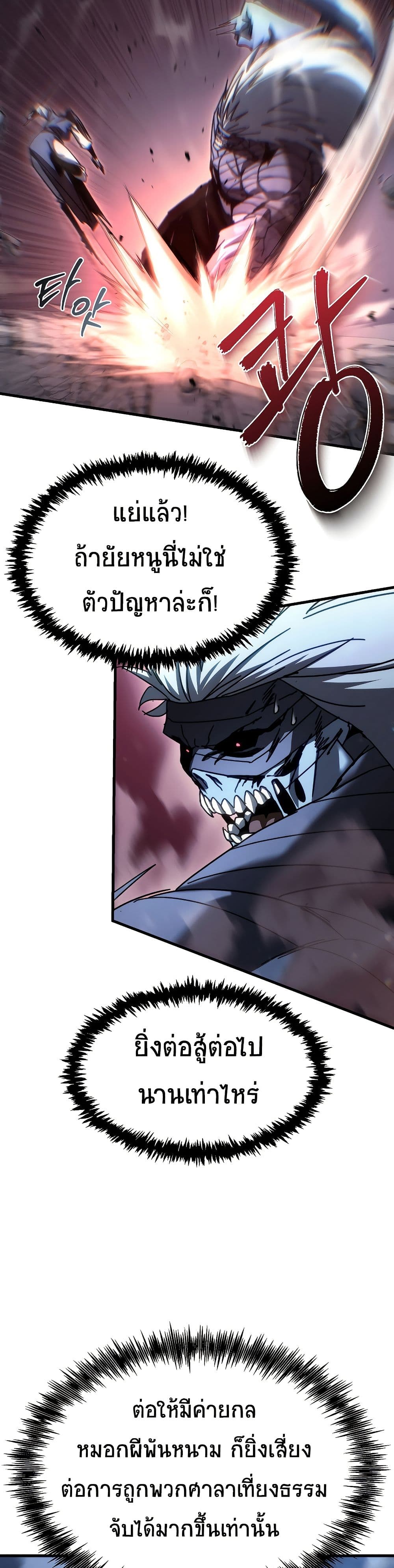 อ่านการ์ตูน Legend of the Reincarnated Demon God 13 ภาพที่ 33