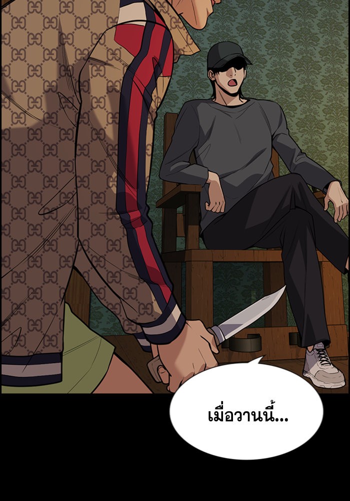 อ่านการ์ตูน True Education 95 ภาพที่ 47