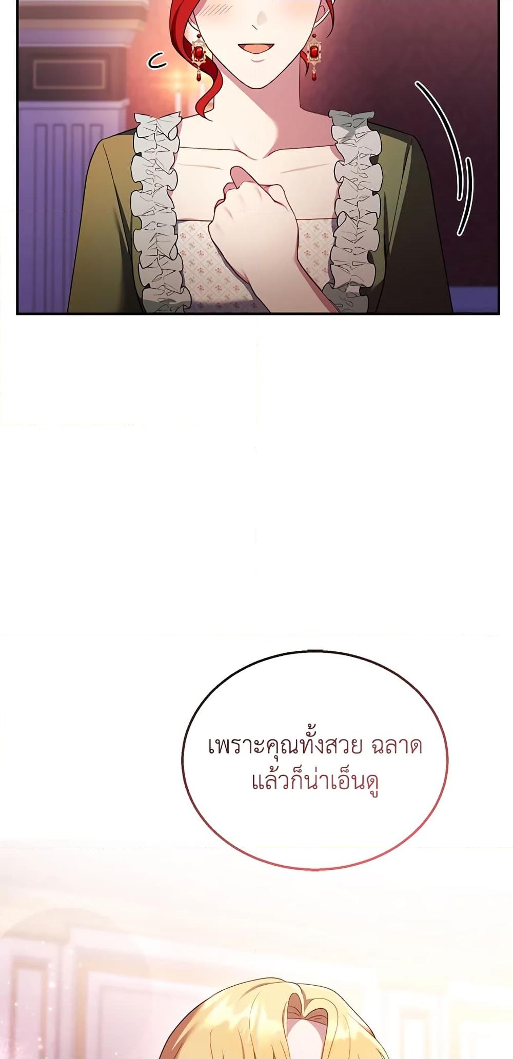 อ่านการ์ตูน I Am Trying To Divorce My Villain Husband, But We Have A Child Series 31 ภาพที่ 68