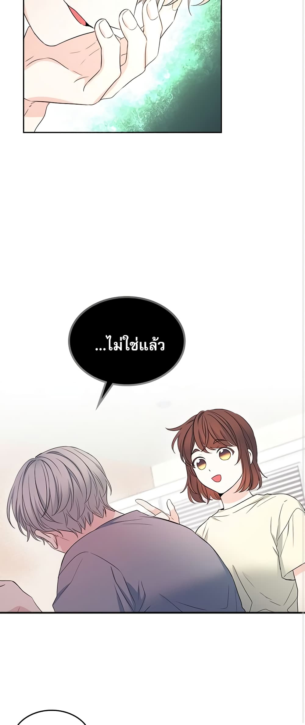 อ่านการ์ตูน My Life as an Internet Novel 116 ภาพที่ 50