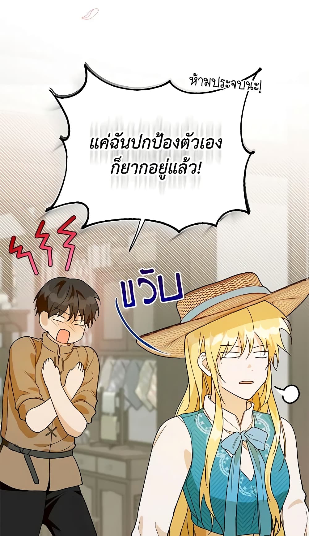 อ่านการ์ตูน Carefully Choosing a Husband 27 ภาพที่ 29