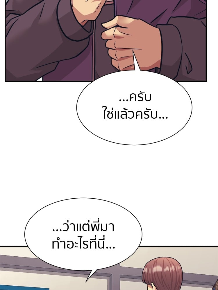 อ่านการ์ตูน I am Unbeatable 4 ภาพที่ 62