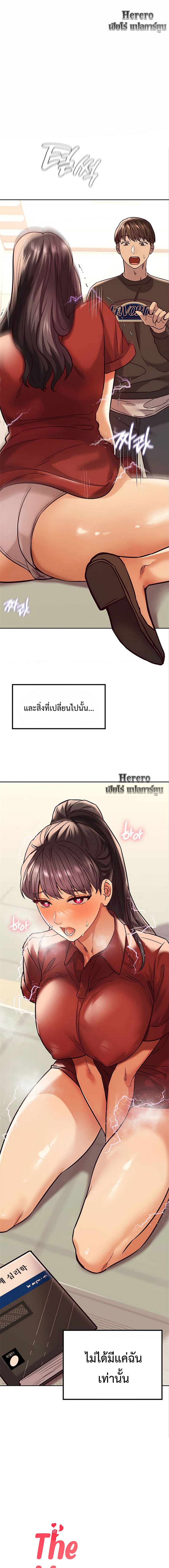 อ่านการ์ตูน The Massage Club 2 ภาพที่ 1